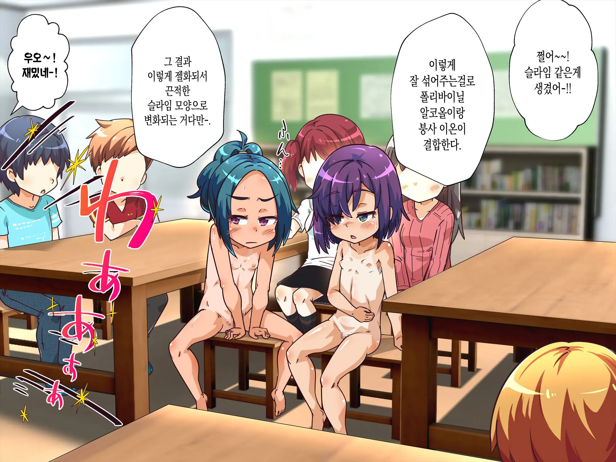 Gakkou No Bassoku De Zenra Seikatsu Saserarechaimashita!! | 학교의 벌로 전라생활 하게 되었습니다!